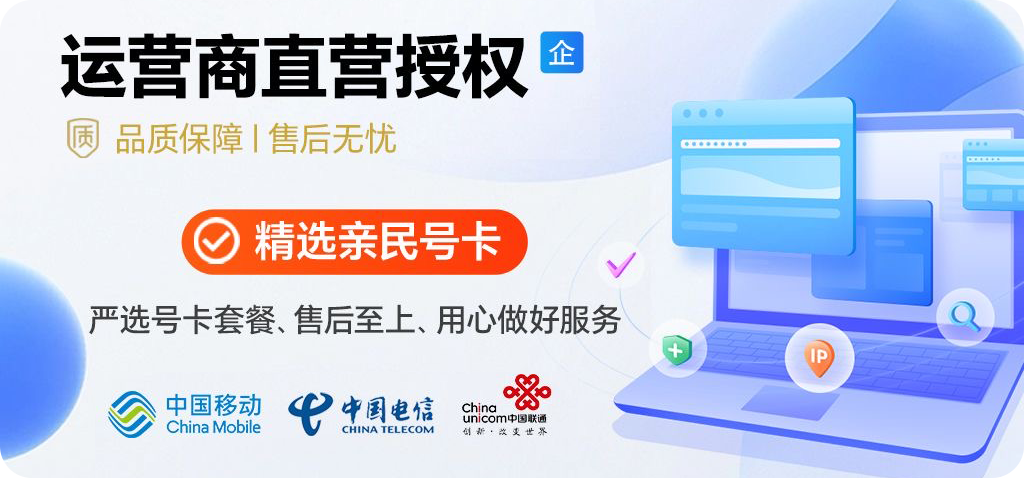 严选号卡套餐，售后至上，用心做好服务